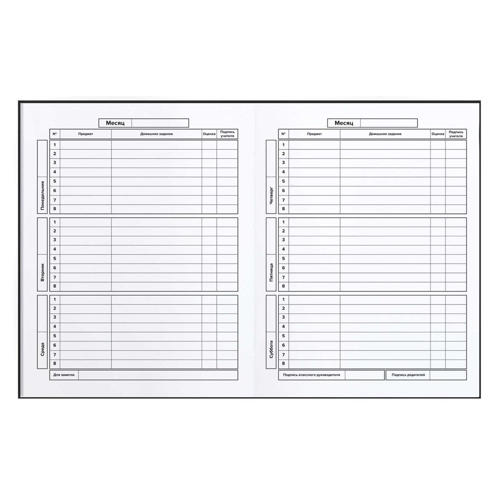 Дневник школьный арт. 60202 ЗАКАТ - Феникс+ фото 8