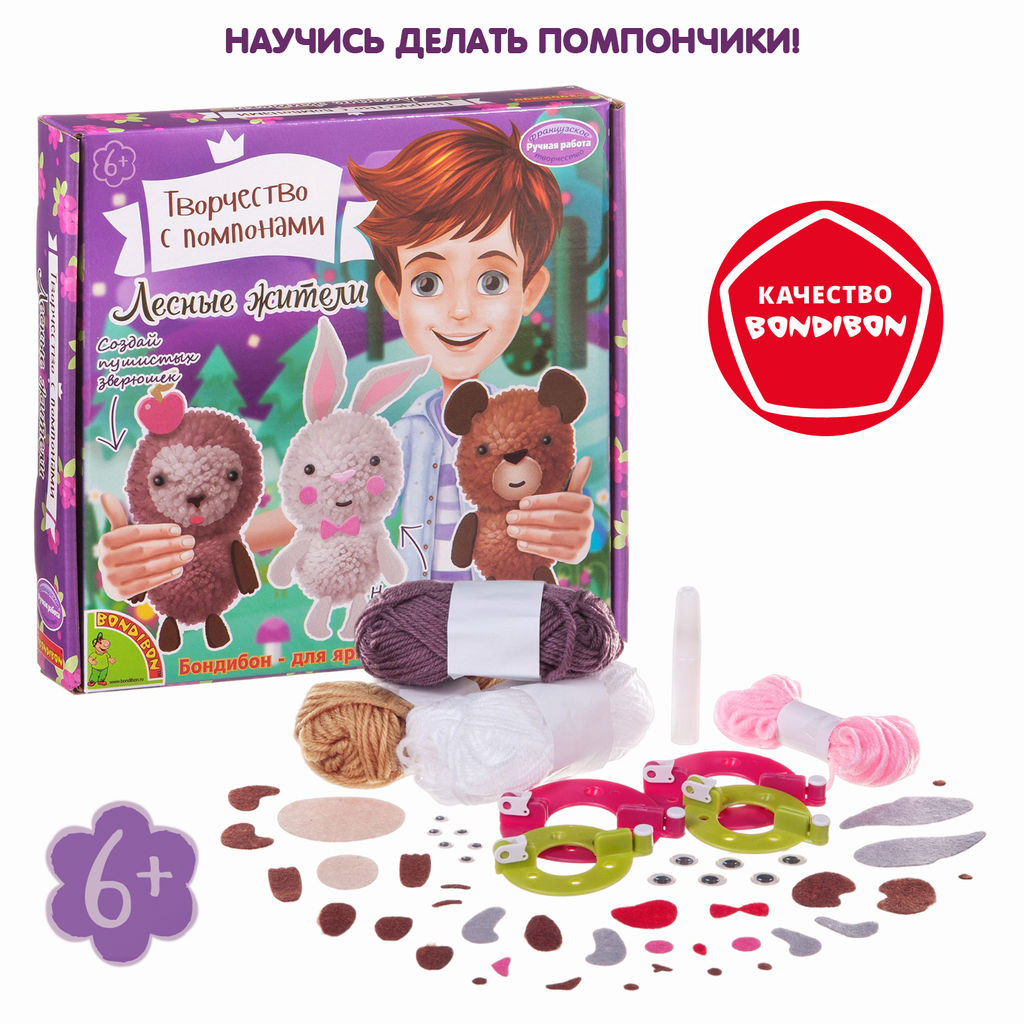 Набор для творчества BONDIBON. Творчество с помпонами. Лесные жители Арт.0003  фото 12