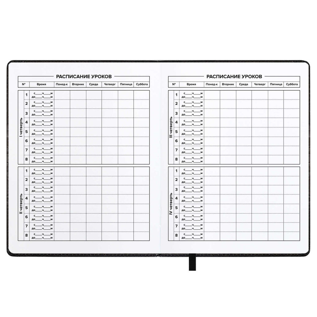 Дневник школьный арт. 68666 / 15 ТАЧКА