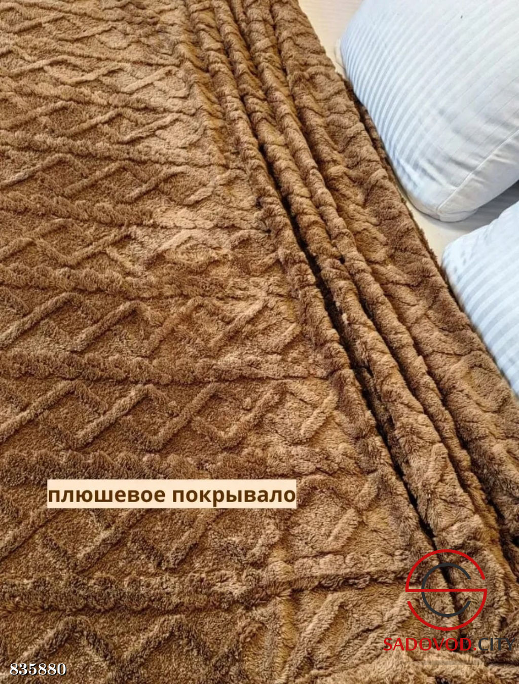 Плед на кровать с узором