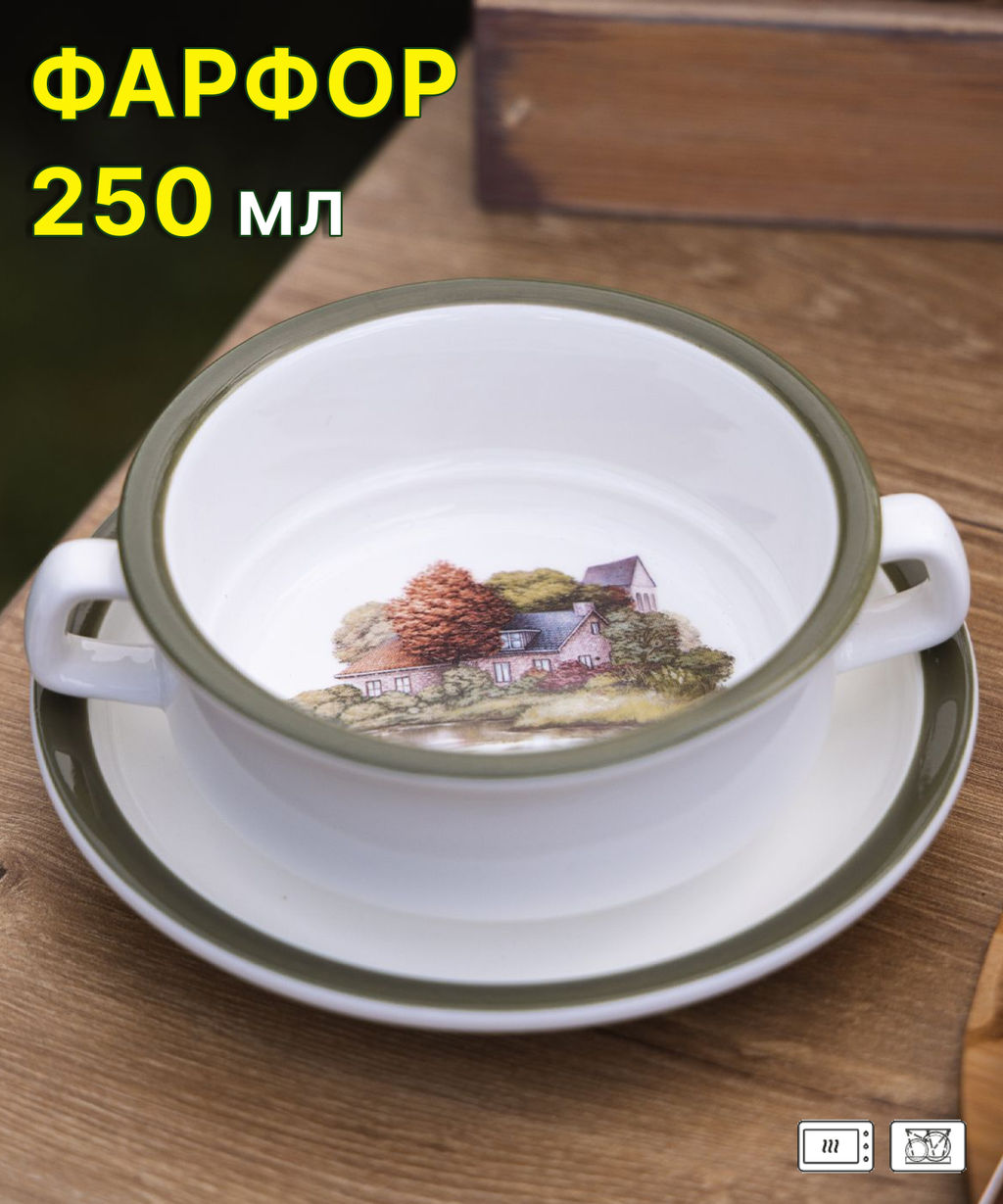 БУЛЬОННИЦА С БЛЮДЦЕМ LEFARD FAMILY HOUSE 250 МЛ 15*6 СМ (КОР=16НАБ.)  фото 12