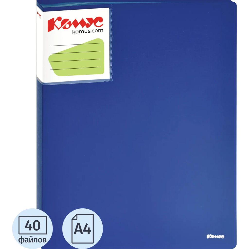 Папка файловая 40 файлов Комус Шелк синяя  фото 2