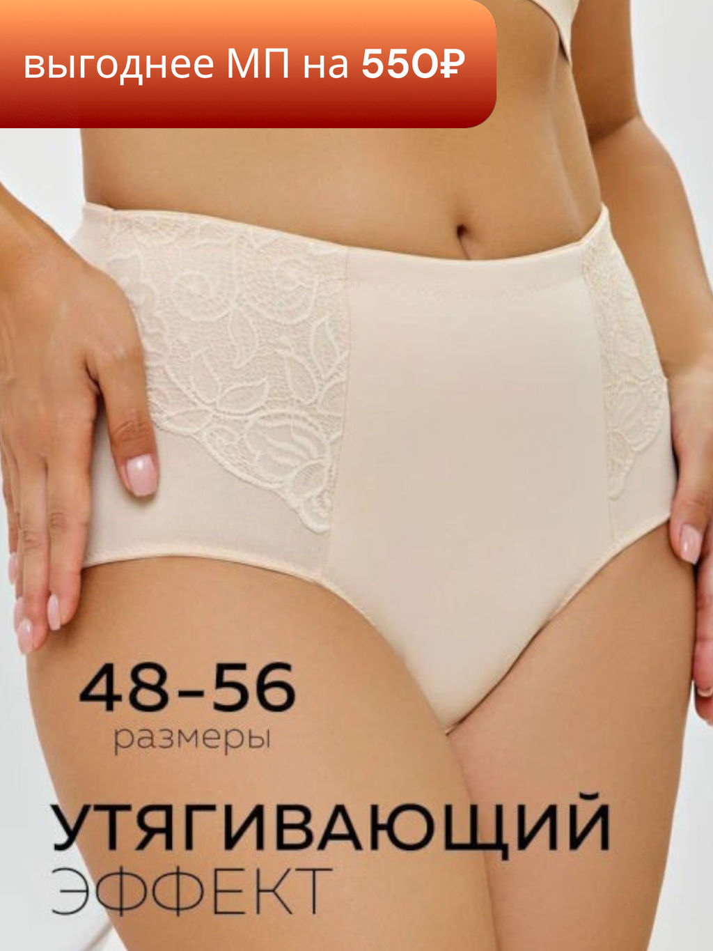 DU1038 Трусы коррекция женские