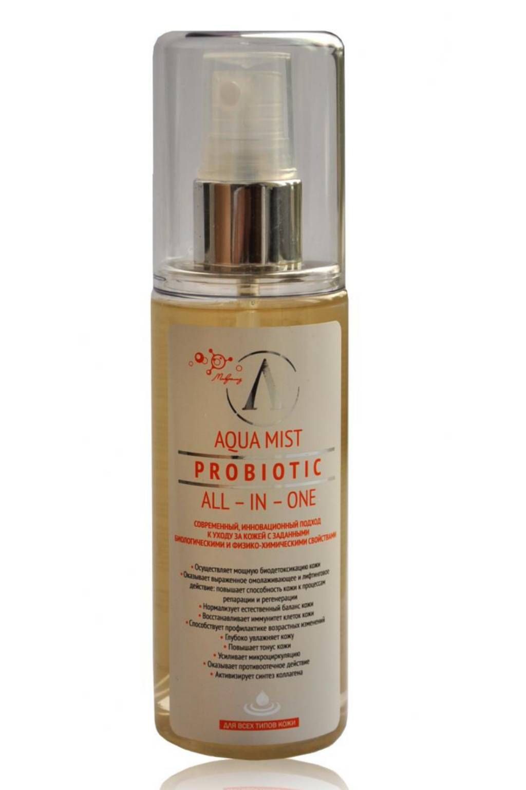 Пробиотический Аква Мист All-in-One, флакон,125 мл - Микролиз фото 2