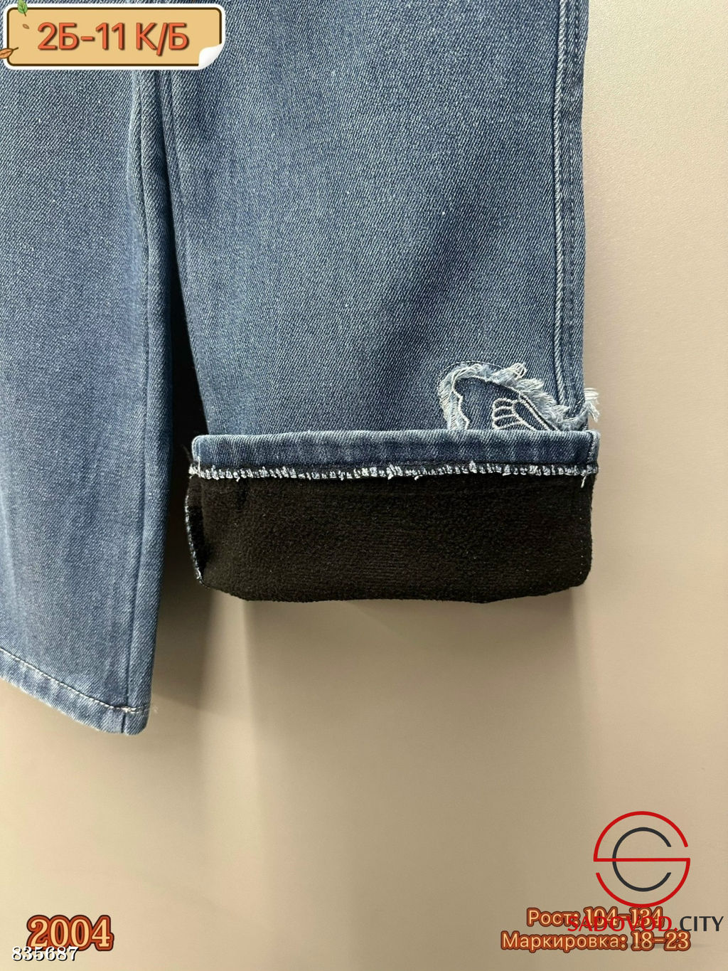 Джинсы с высокой посадкой