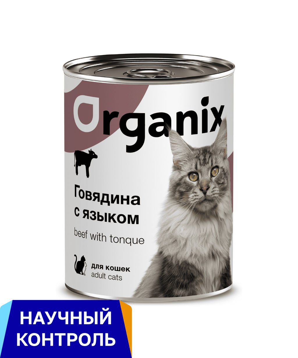 Консервы для кошек говядина с языком 11вн42