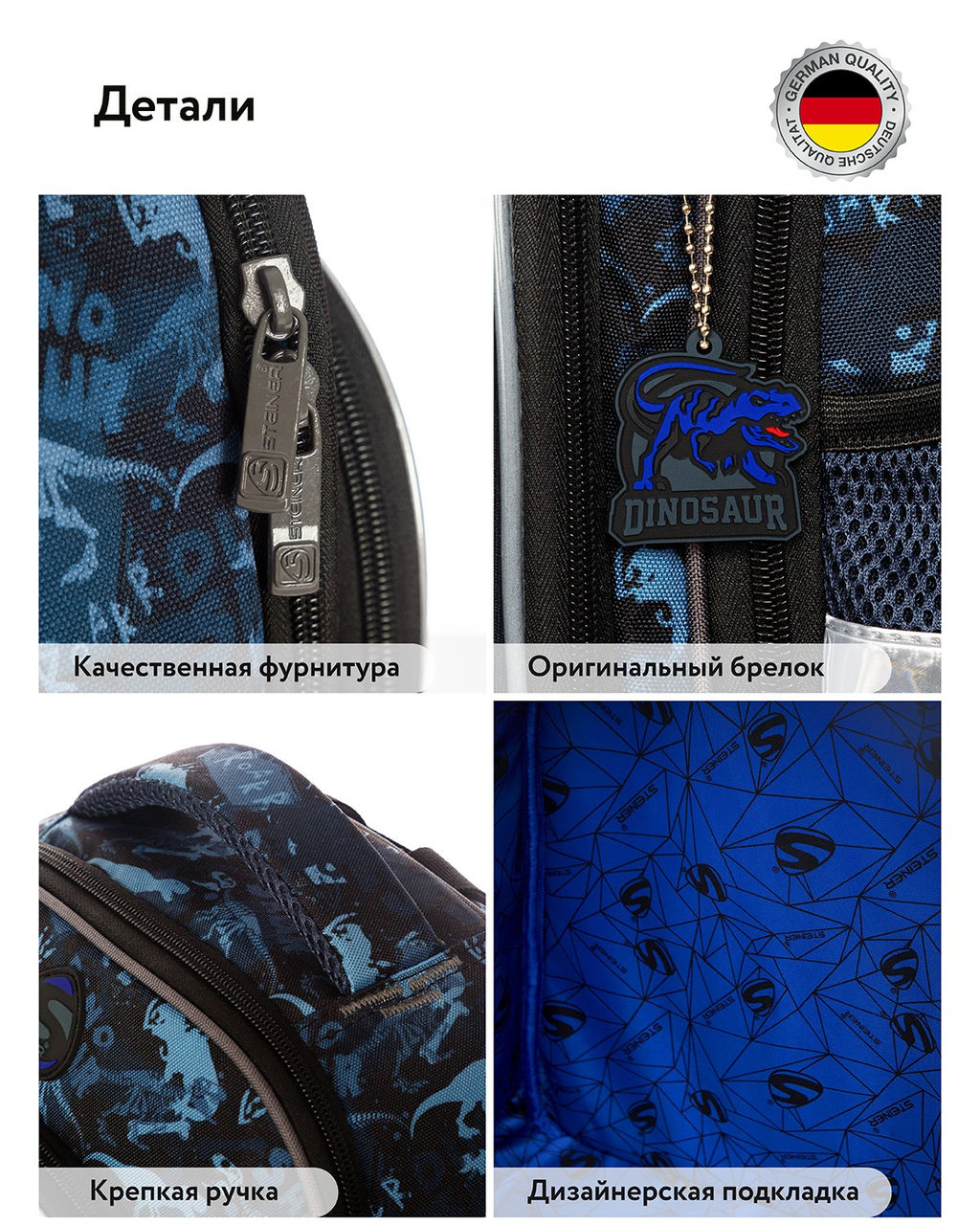 Школьный рюкзак SK1-16 - Steiner фото 9