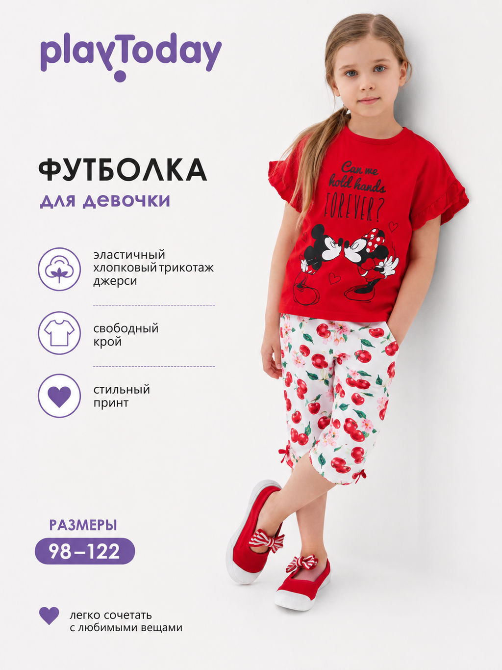 PlayToday / Футболка для девочки