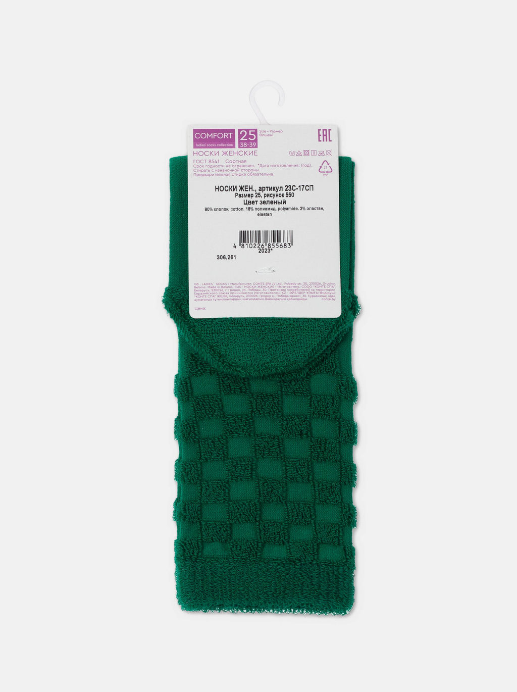 Цена за 2 пары. Носки Теплые CONTE COMFORT Махровые носки из хлопка с объемными рисунками зеленый - Conte elegant фото 11