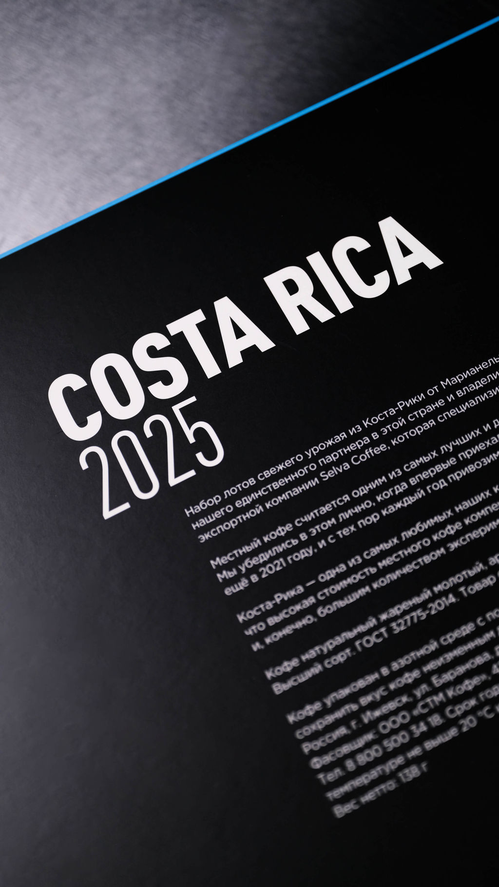 Набор дрип-пакетов Коста-Рика 2025, 12 шт - Tasty coffee фото 3