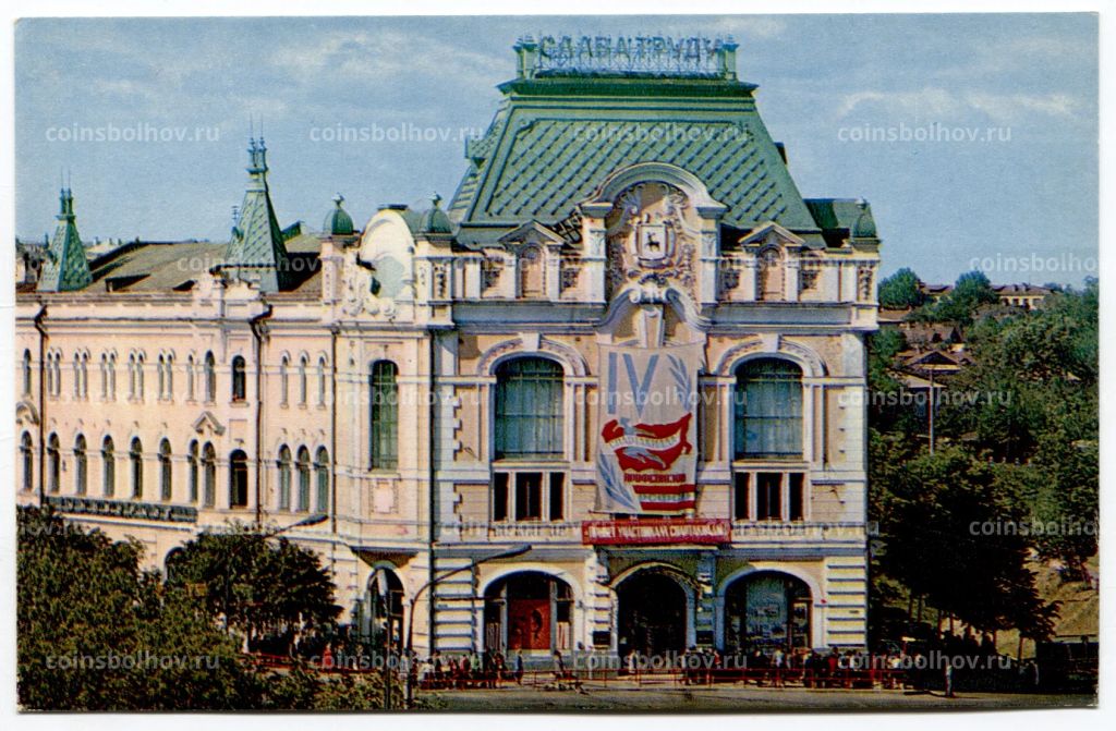 Открытка Горький (Нижний Новгород)  Дворец Труда