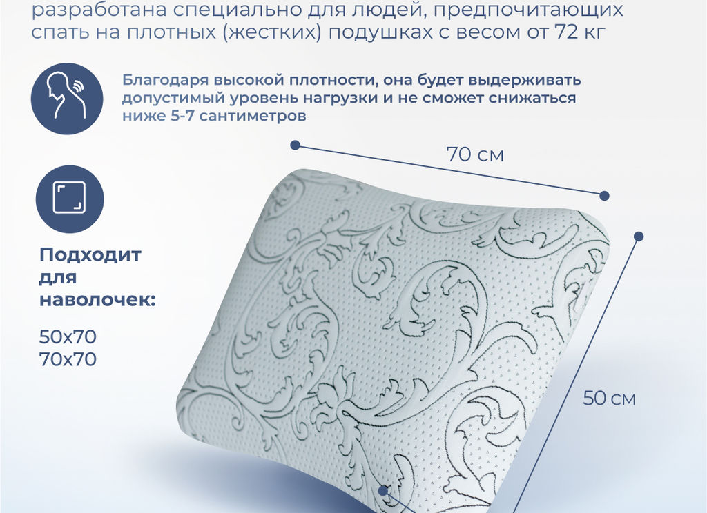 Подушка Асветида Solido 50х70х14 с эффектом памяти(жесткая)