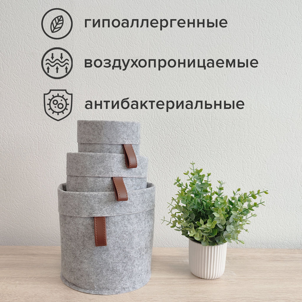 Корзины для хранения универсальные, круглые, набор 3 шт., серый, BASIC, шт - Valiant фото 5