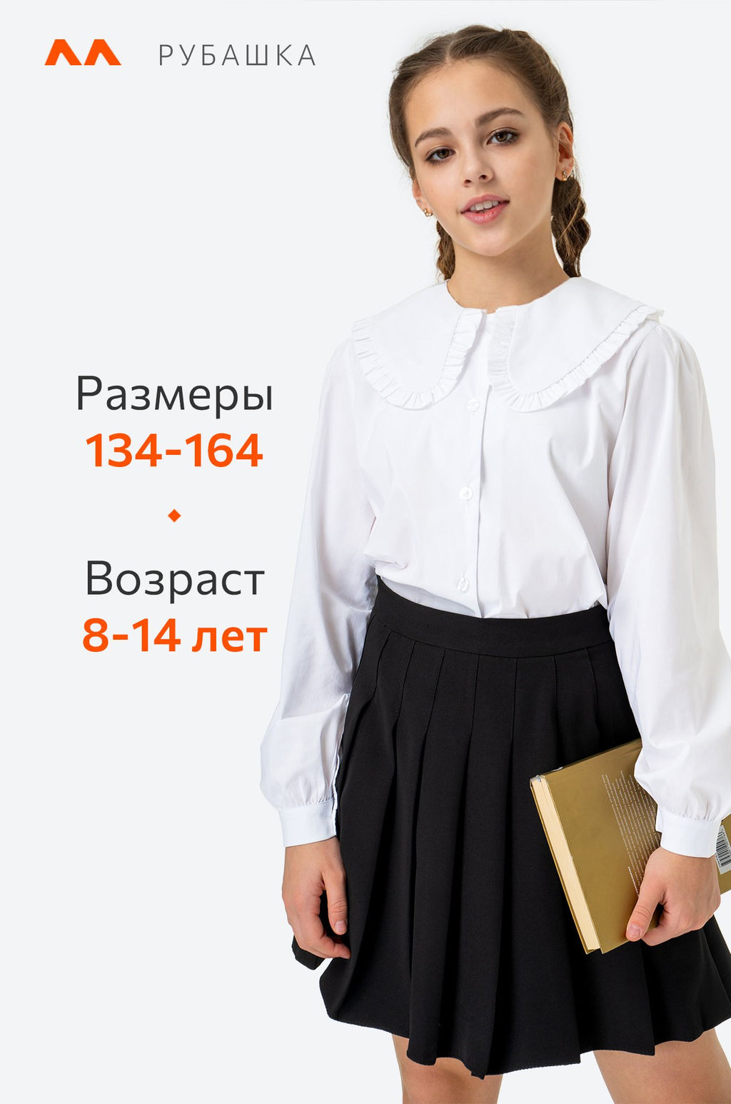 Рубашка нарядная для девочки Happyfox