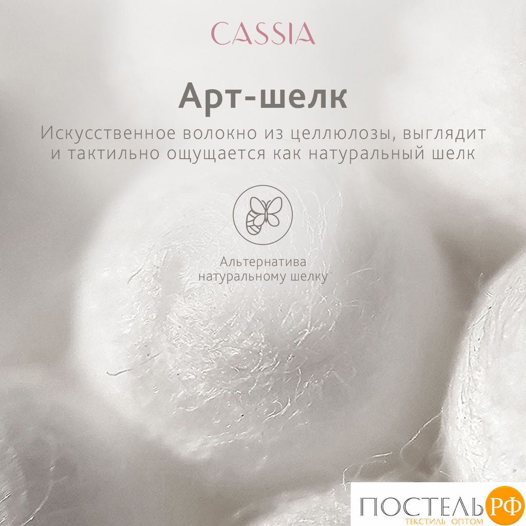 CASSIA ИРЕМ Одеяло 200х220, 1 пр., жаккард хл,виск.шелк/арт-шелк/микрогель Airsoft  фото 14