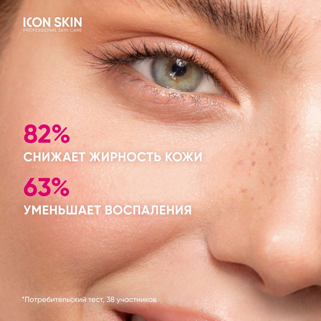 Себорегулирующая сыворотка-концентрат с ниацинамидом Rest Your Sebum - Icon skin фото 7