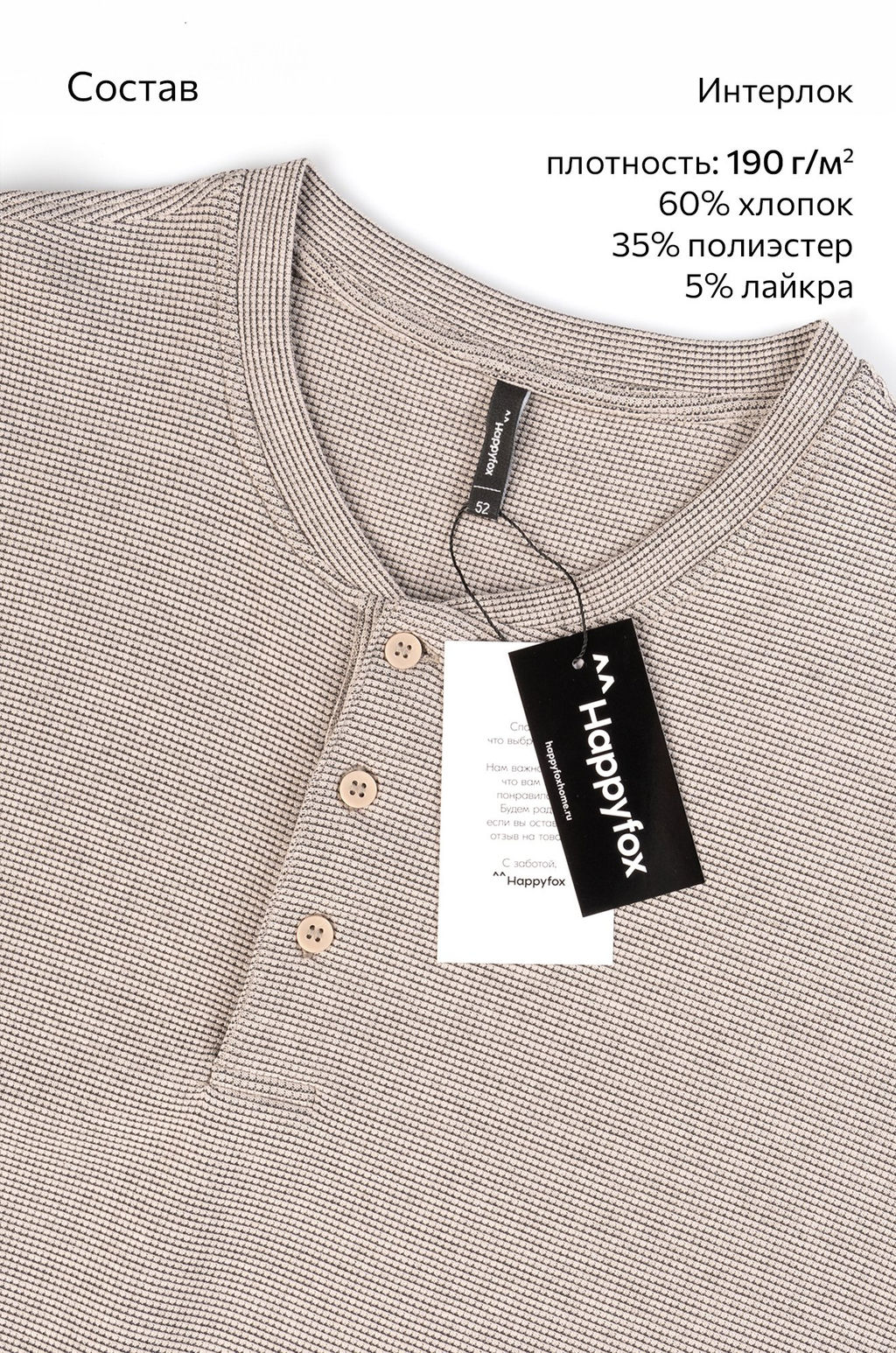 Мужская футболка поло Happyfox