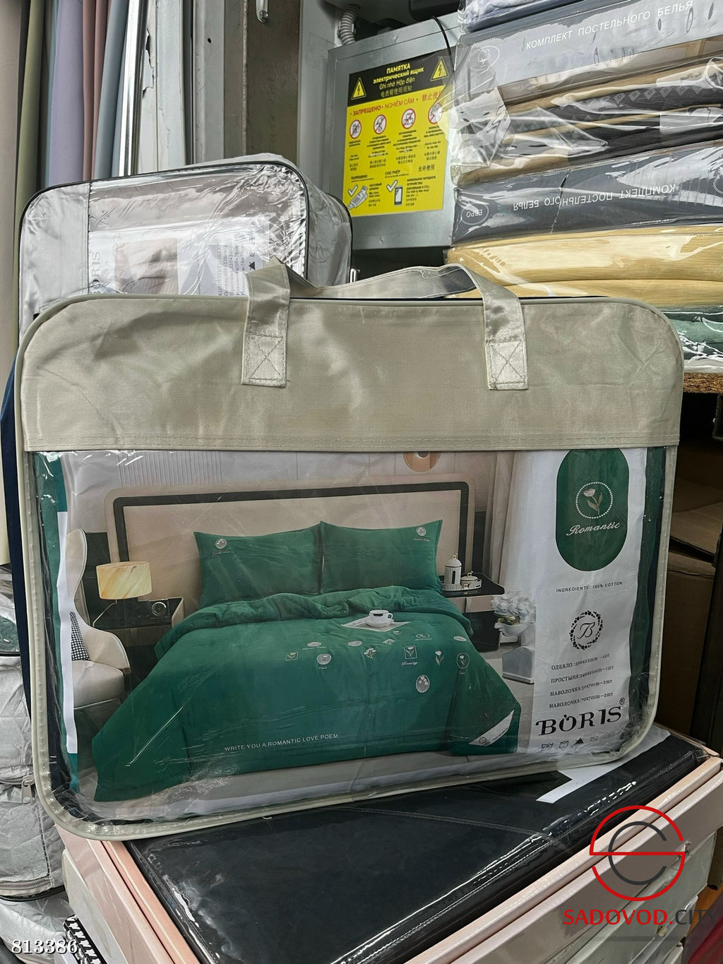 Комплект постельного белья вместе с одеялом