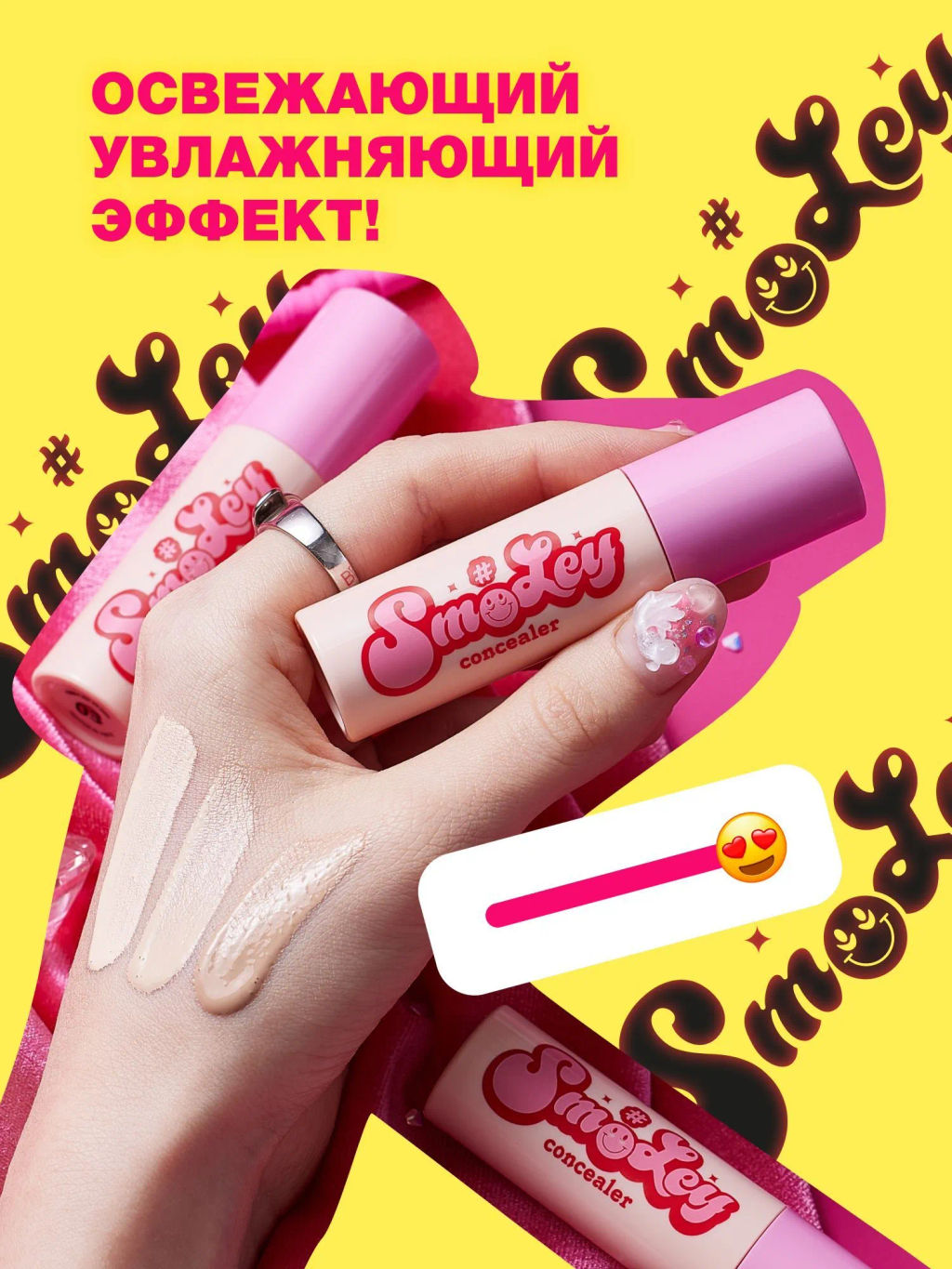 Beauty Bomb Жидкий консилер для лица Smiley тон 03 бежевый  фото 2