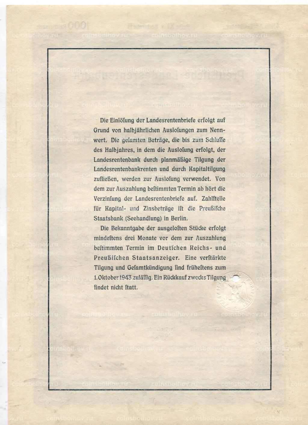 Облигация 4,5% 1000 рейхсмарок 1939 года Германия