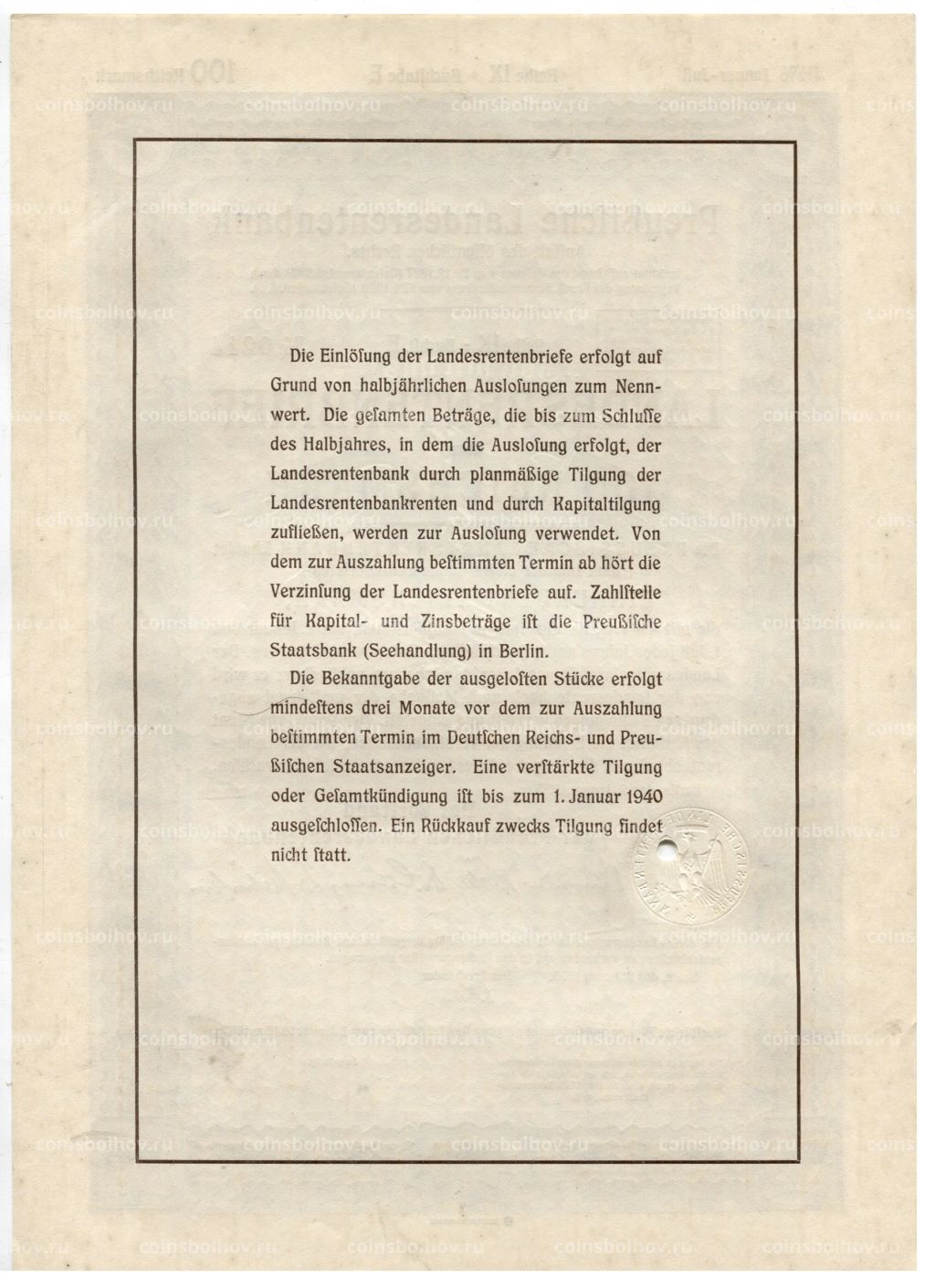 Облигация 4,5% 100 рейхсмарок 1935 года Германия