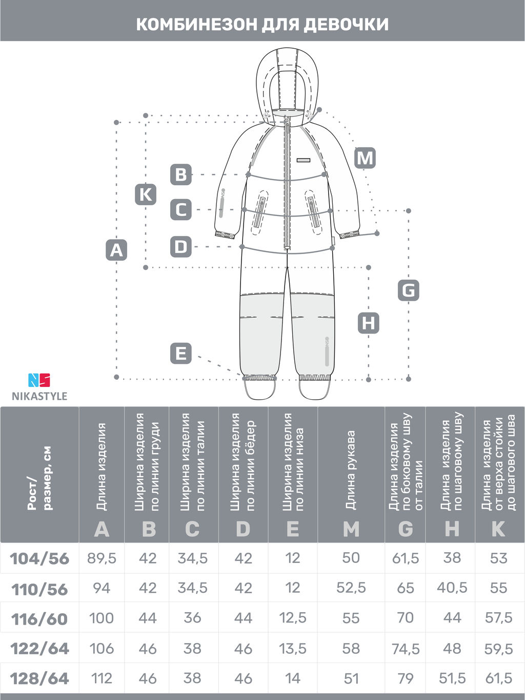 Комбинезон 8м1825 орхидея/серый - Nikastyle фото 4