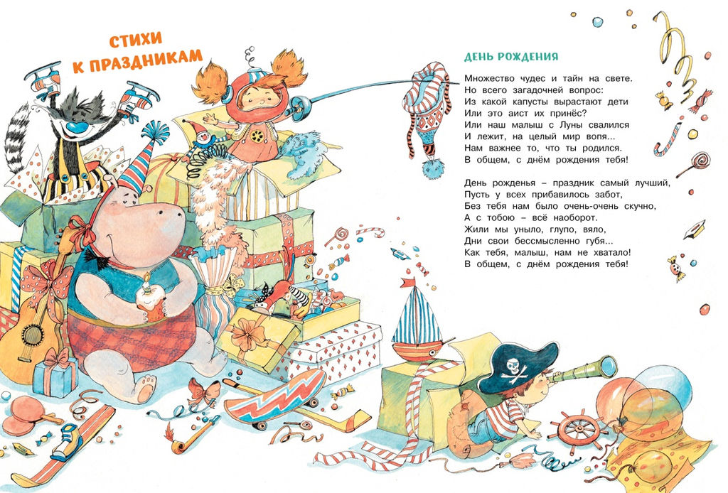 Большая книга стихов и сказок. Усачёв (нов.обл.). Усачёв А. - Махаон фото 6
