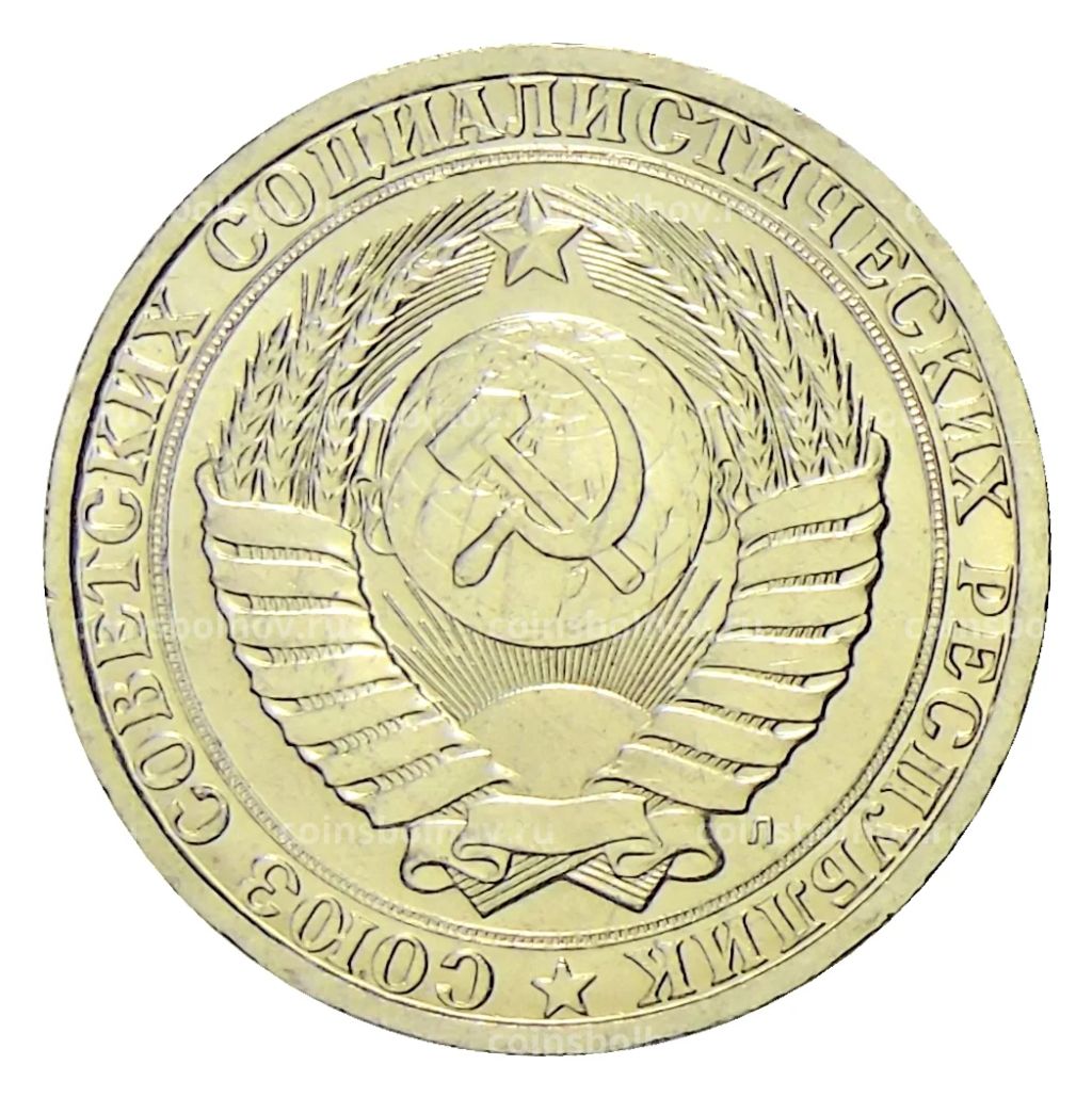 1 рубль 1991 года Л