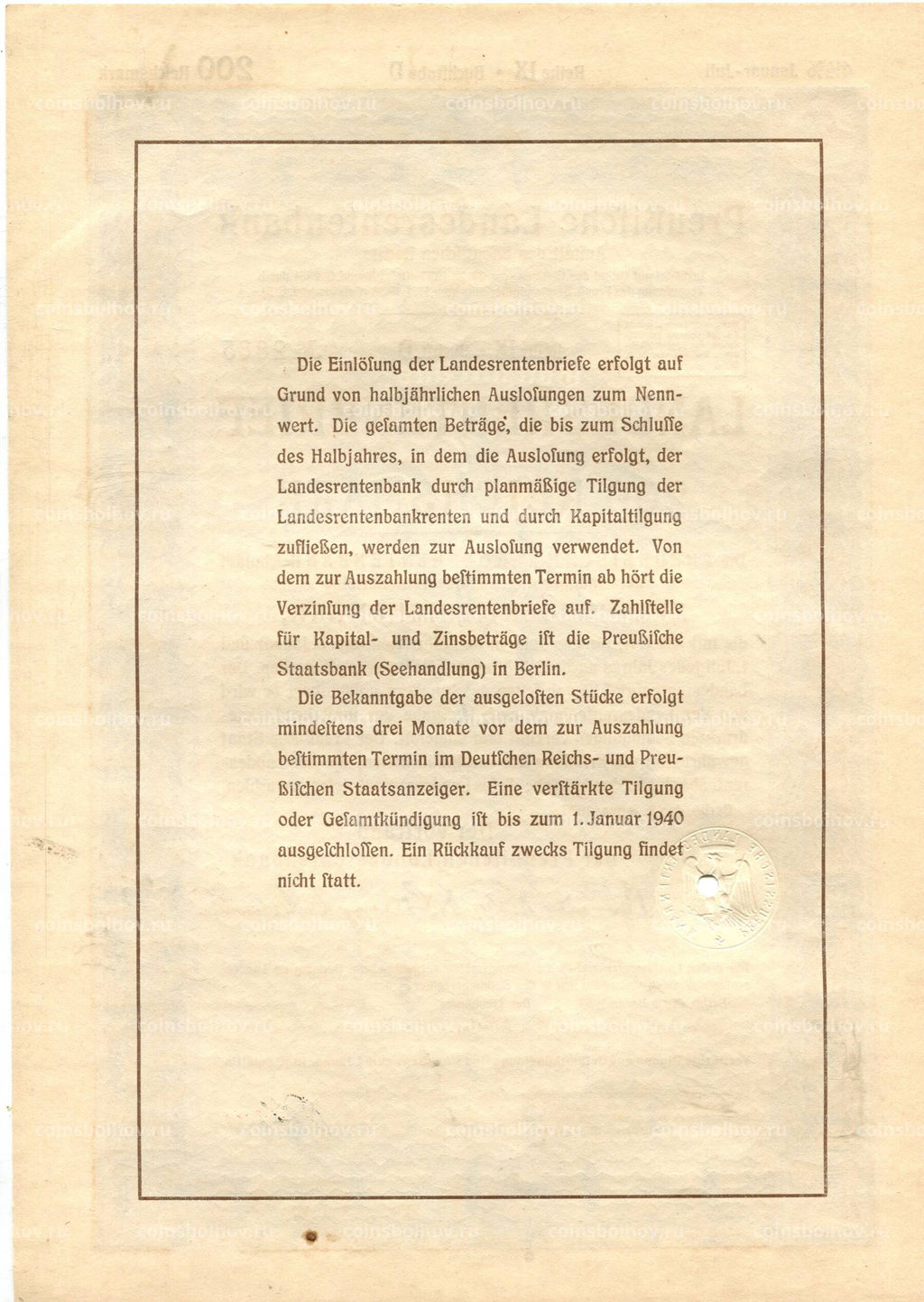Облигация 4,5% 200 рейхсмарок 1937 года Германия