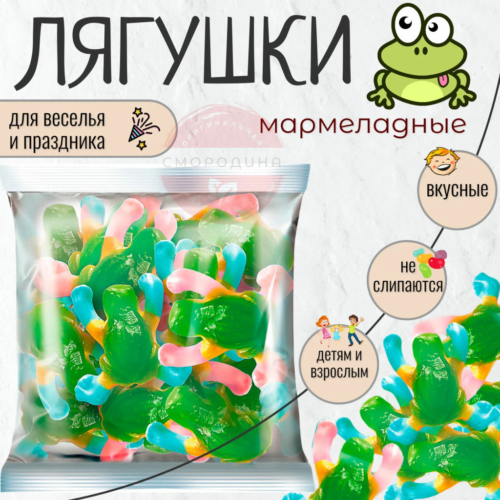 KrutFrut, мармелад жевательный Лягушки (упаковка 0,5 кг)