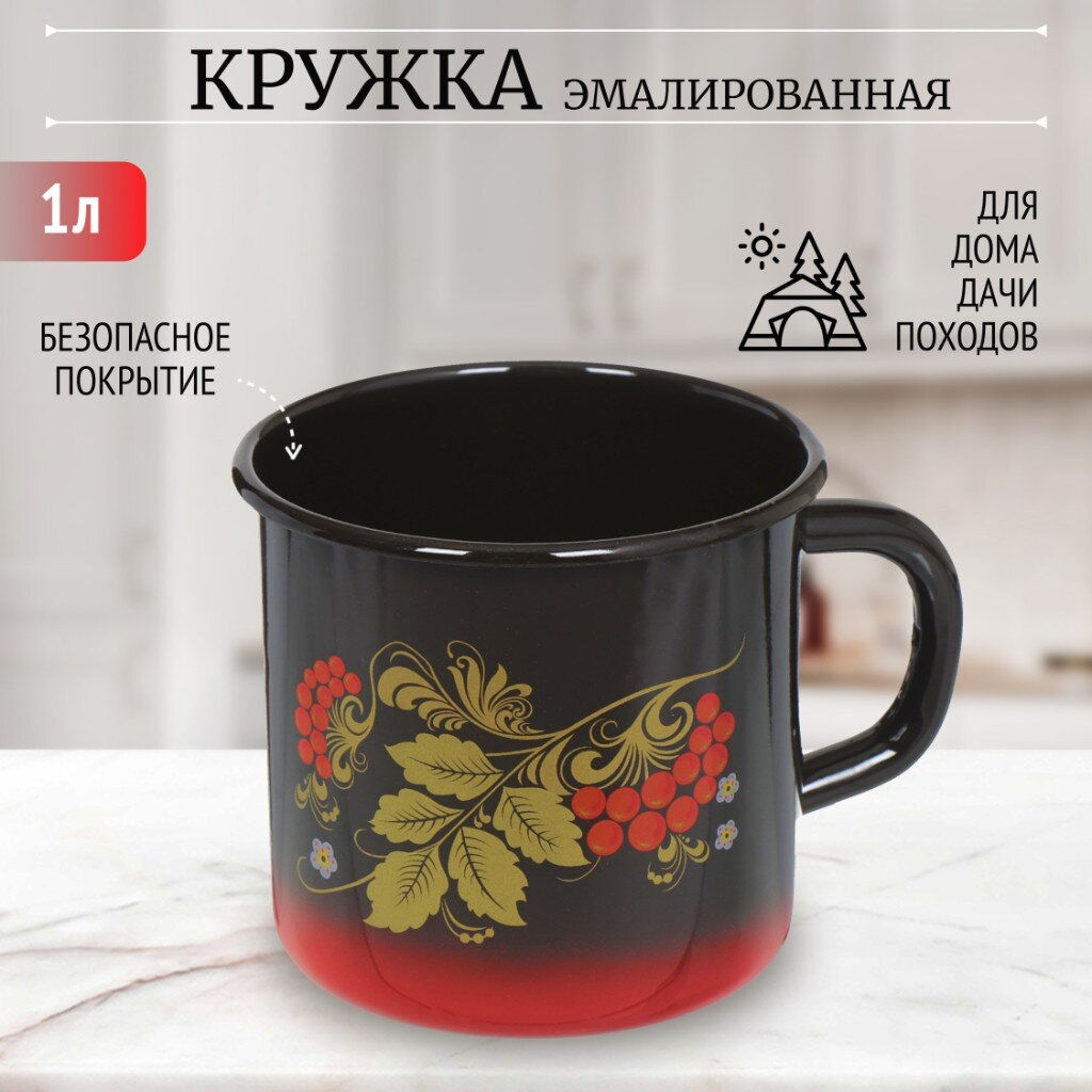 ЭМ_Кружка 1,0 л ДЕКОР (красно-черная) арт с0107.8.6 СибТ