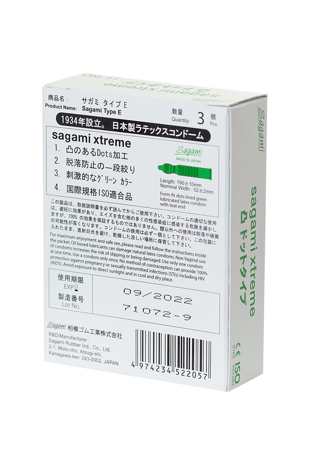Презервативы Sagami, xtreme, type-e, латекс, 18,5 см, 5,2 см, 3 шт.  фото 3