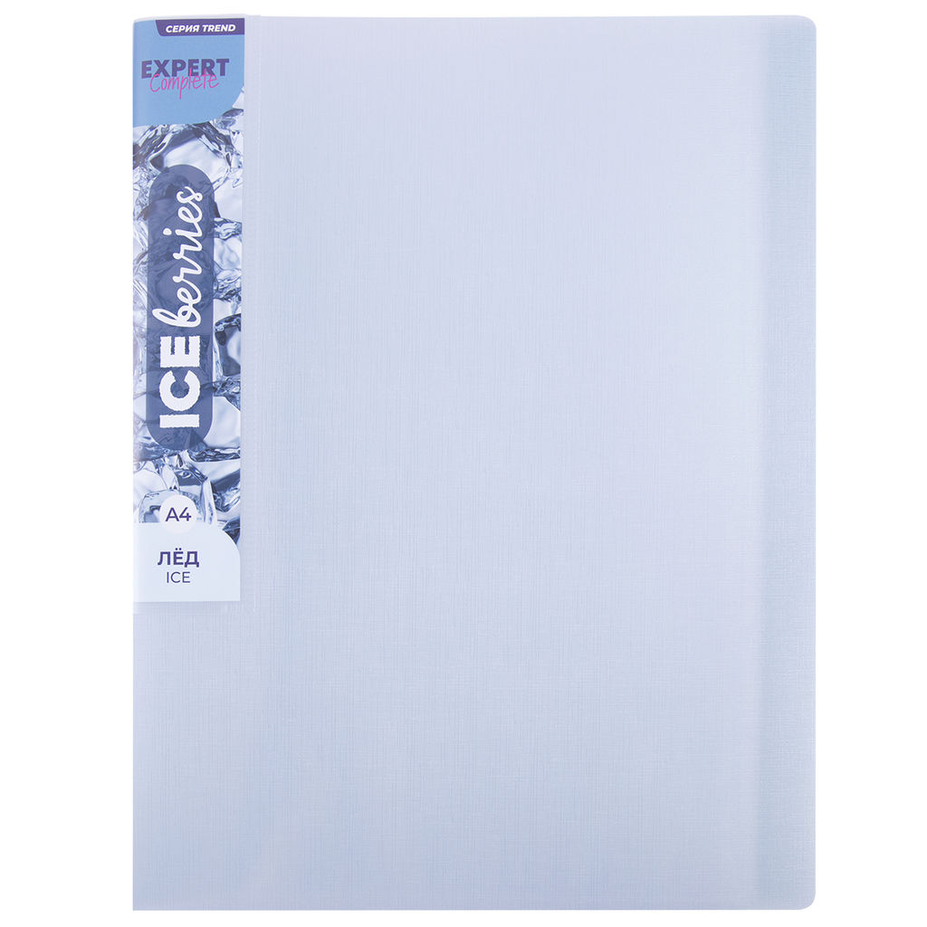 Expert Complete Trend ICEberries Папка с вкладышами 20 л. A4 600 мкм 20 мм лён 1 шт. лёд EC211520074