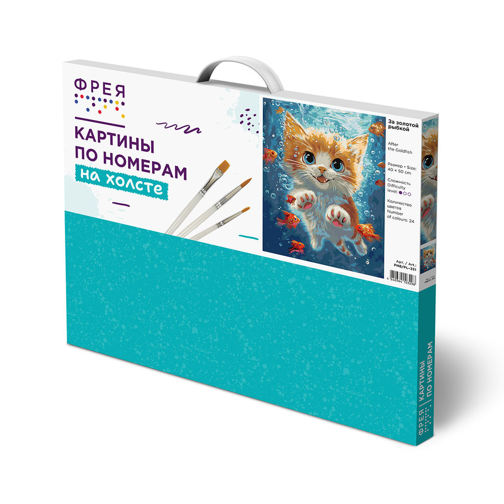 ФРЕЯ PNB/PL-351 Набор для раскрашивания по номерам 50 х 40 см За золотой рыбкой