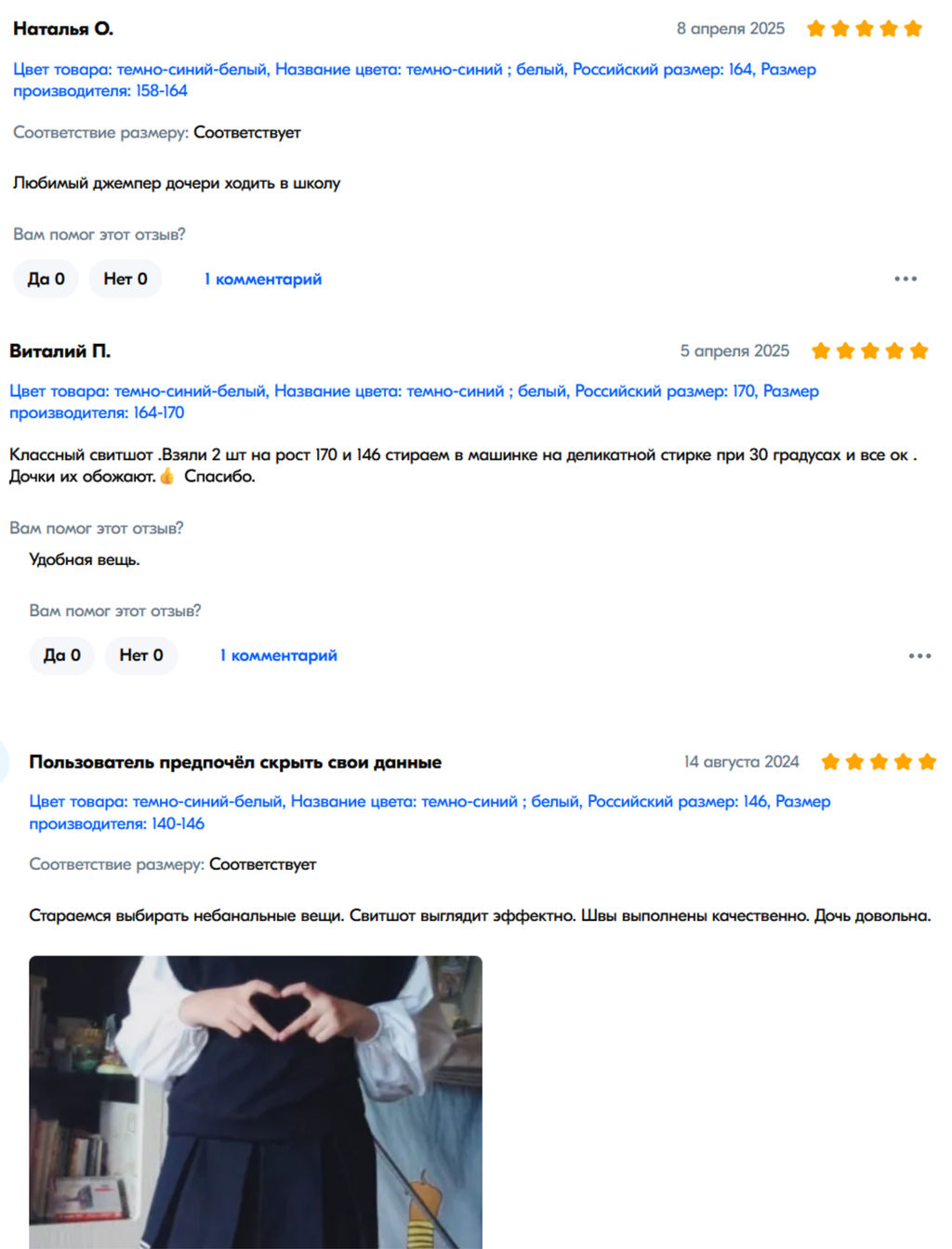 Джемпер обманка темно-синий 232241825 - Nota bene фото 15
