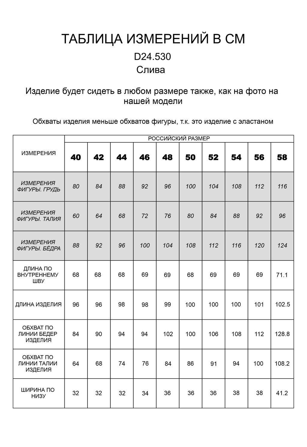 VILATTE / Брюки из эластичной, формоустойчивой эко-кожи