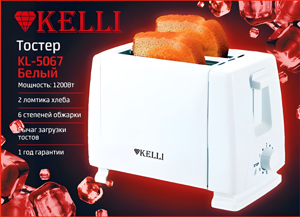 Тостер "Kelli" арт. 5067-KL