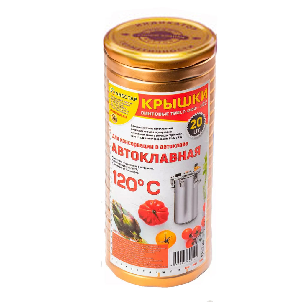 20шт. Крышка для автоклава "твист-офф" d82мм "Умный клапан"