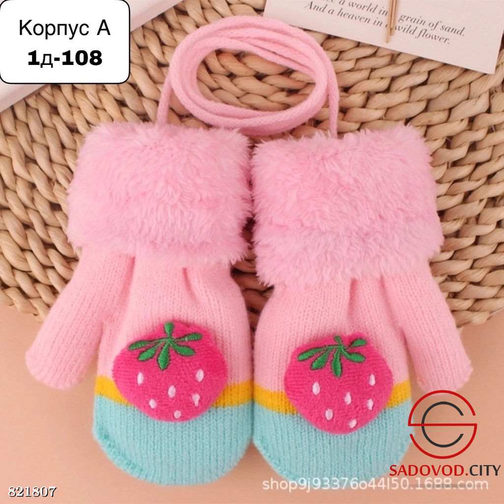 Перчатки для детей с рисунком