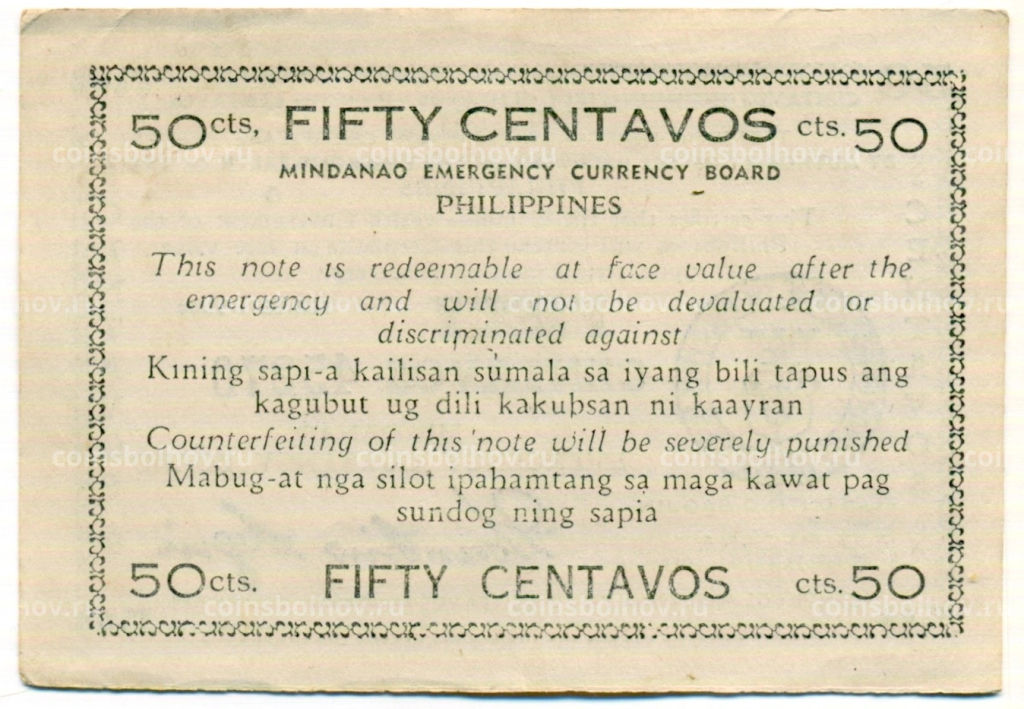 Банкнота 50 сентаво 1944 года Филиппины (Минданао, Администрация США)