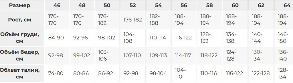 Спортивный костюм без начеса футер 2-х ниточный - Relay фото 10