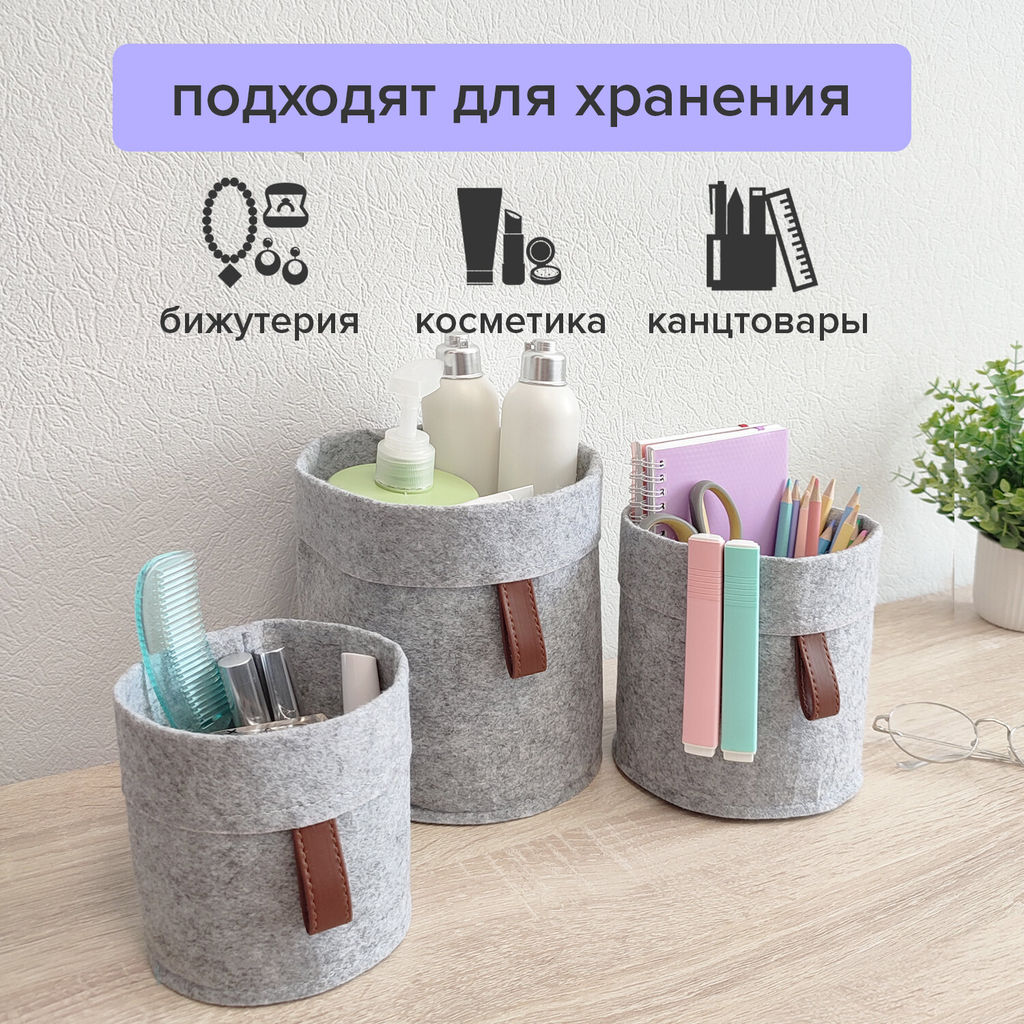 Корзины для хранения универсальные, круглые, набор 3 шт., серый, BASIC, шт - Valiant фото 8
