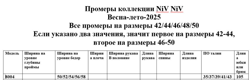 Юбка 8004 - Niv niv фото 17