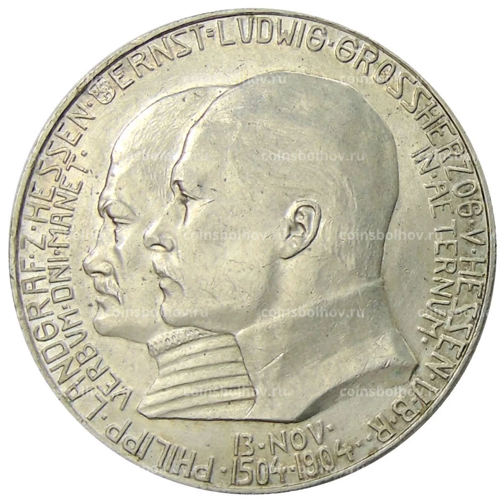 5 марок 1904 года Германия  400 лет со дня рождения Филиппа I Великодушного