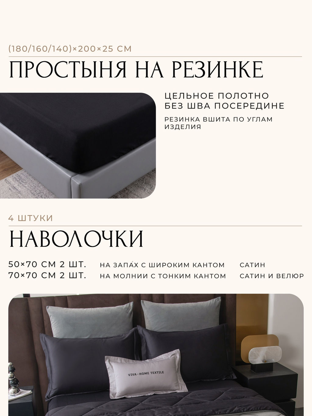 Комплект постельного белья на резинке Сатин Velvet Premium с Одеялом VPR004 180*200*25;160*200*25;140*200*25 Евро 4 Наволочки