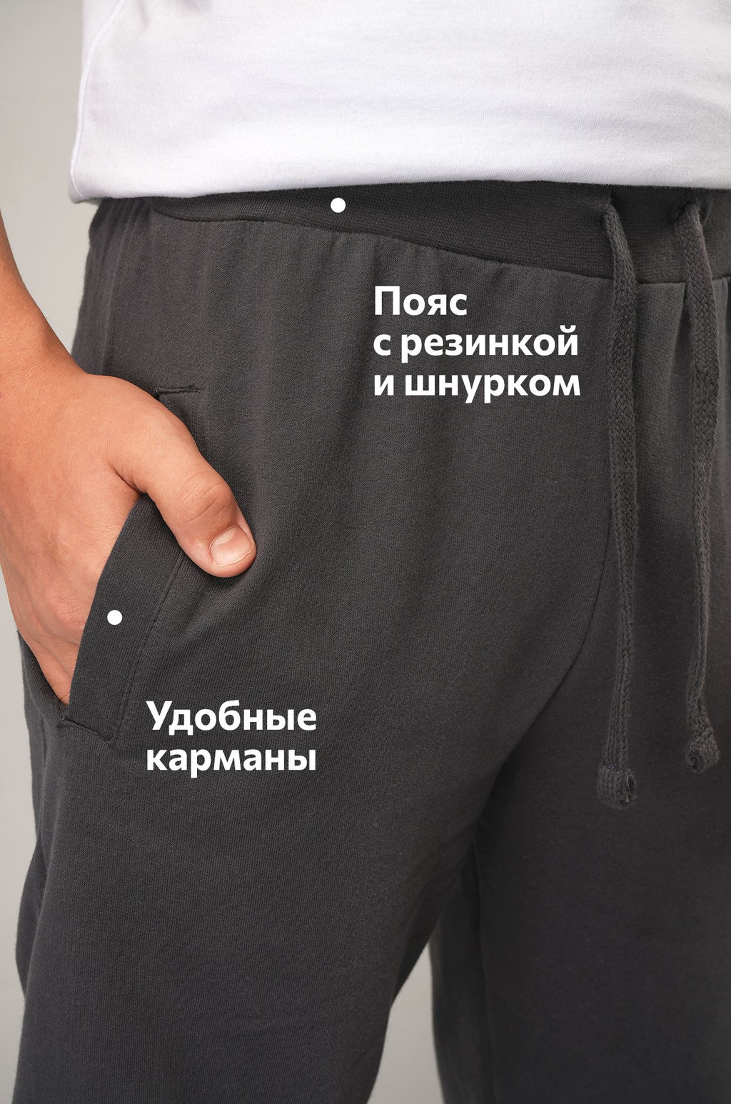 Брюки из футера для мальчика Happyfox