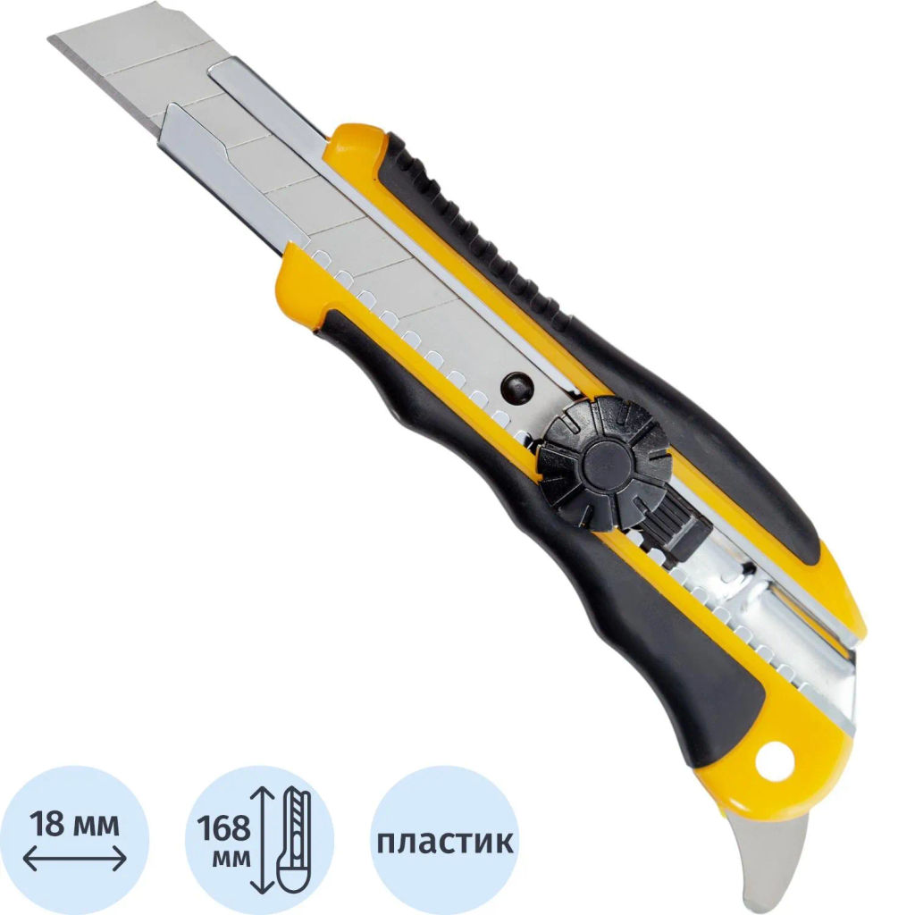 Нож универсальный 18 мм Attache Selection с рез.вставками фото 2