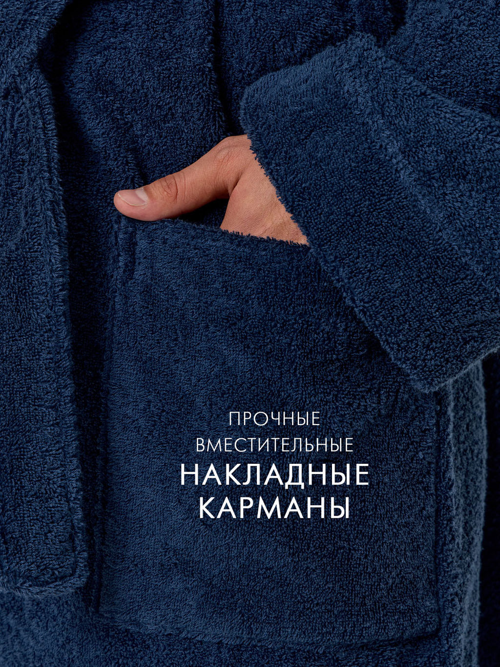 Махровый халат с рукавом покроя реглан унисекс однонитка темно-синий МЗ-26 (88)