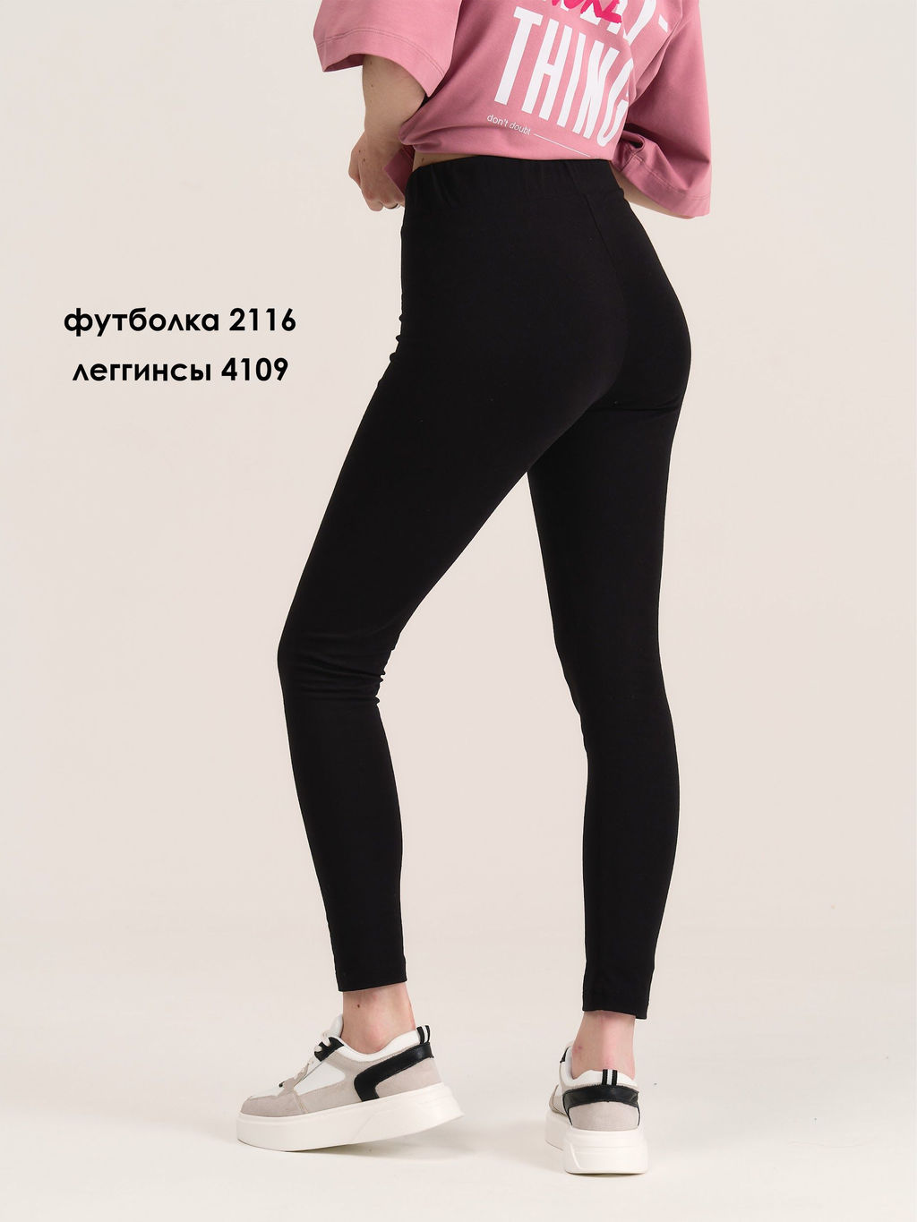 Леггинсы 4109 - MG Wear фото 2