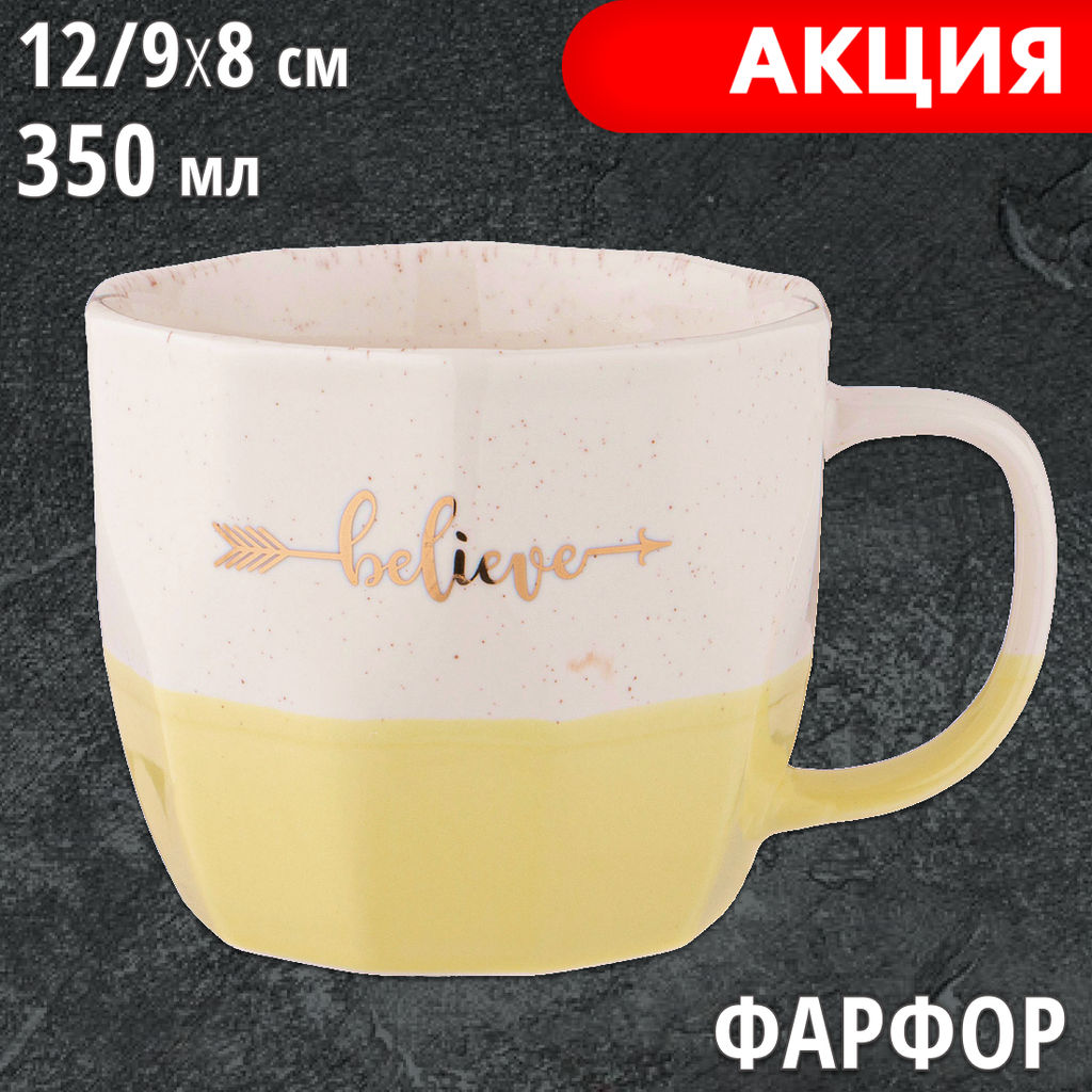 КРУЖКА LEFARD BREAK TIME, 12/9*8СМ 350МЛ